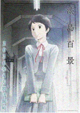 姐姐大人动漫第三集精彩瞬间