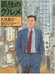 叭嗒动漫网人物标本卡：潮生会外缘成员阿禾